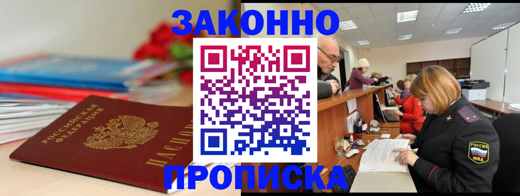 временная регистрация собственник в Михайлове