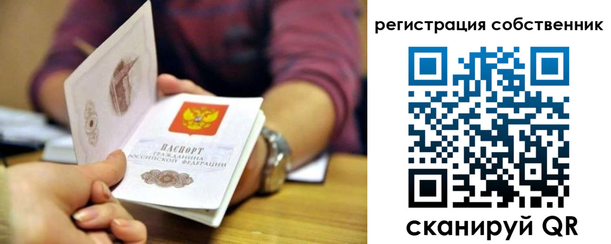 регистрация в Михайлове