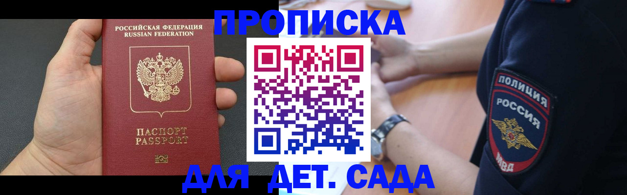 регистрация для дет. сада в Михайлове