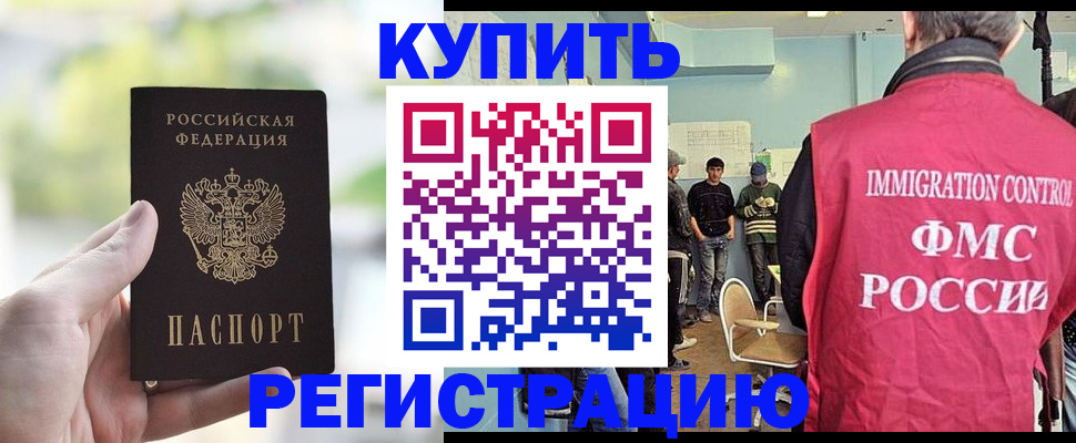 временная регистрация недорого в Михайлове