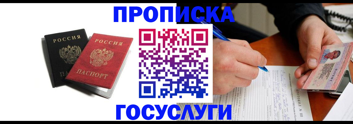 временная регистрация госуслуги в Михайлове