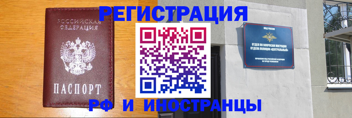 прописка в квартире в Михайлове